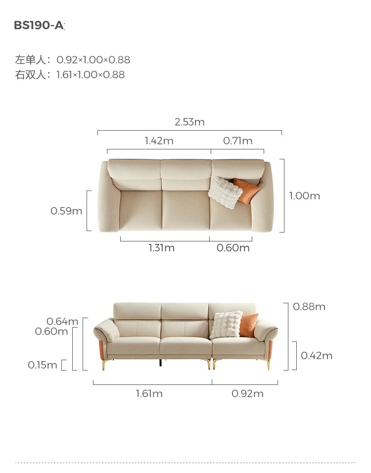 BS190-A 组合 - 尺寸 - 沙发 - 左 单 人 + 右 双人 .jpg