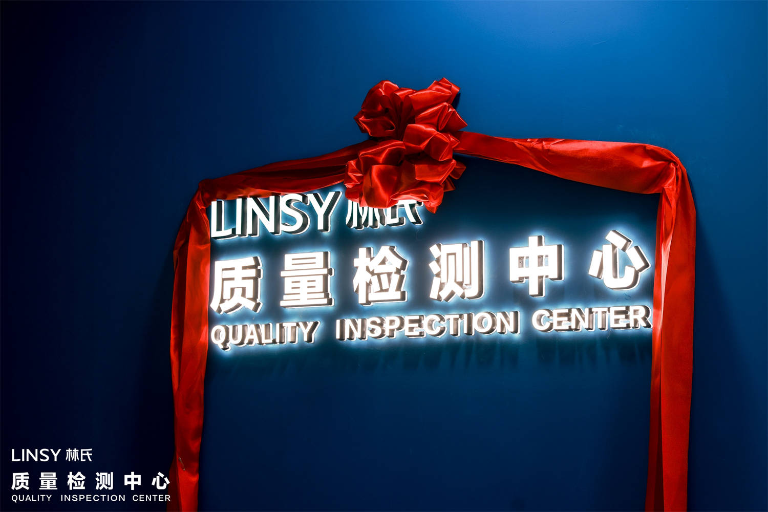 تهانينا على افتتاح مركز فحص الجودة التابع لشركة LINSY
        